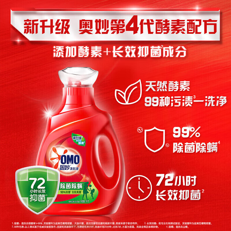 奥妙三合一酵素持久香氛洗衣液11.8斤 28.4元 - 86线报