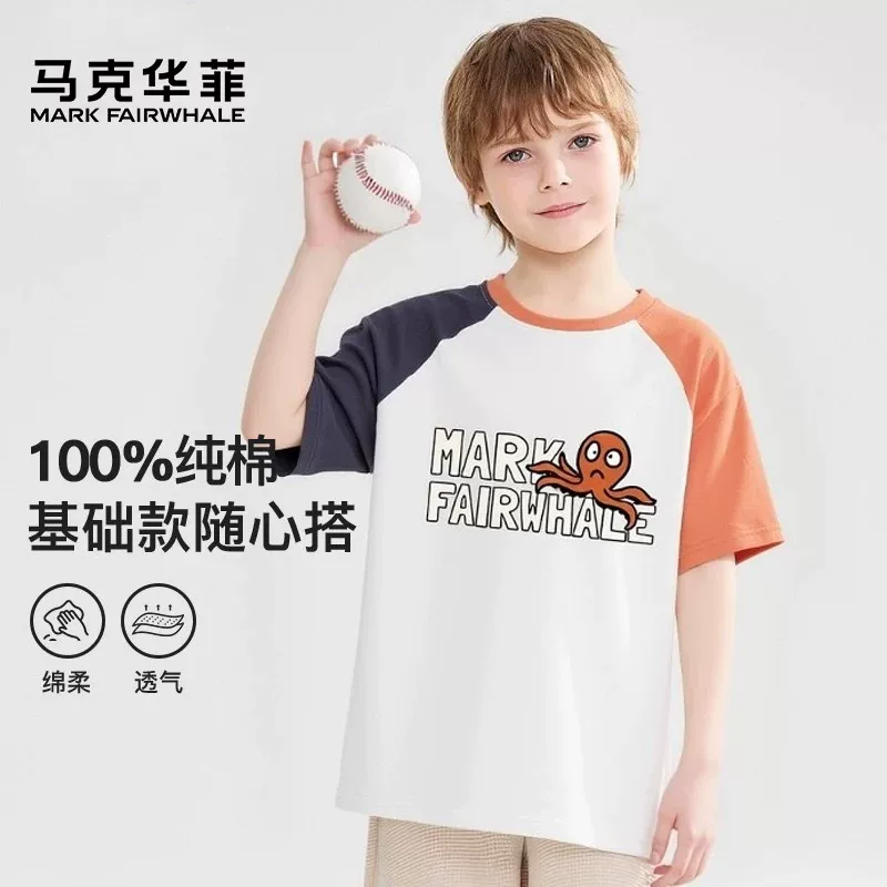 马克华菲2026新款男女童纯棉短袖儿童宽松洋气宝宝上衣T恤盛JZ需买3件 15.4元 - 86线报 马克华菲2026新款男女童纯棉短袖儿童宽松洋气宝宝上衣T恤盛JZ需买3件 15.4元 - 86线报