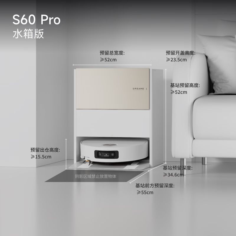 追觅S60Pro水箱版 2598.15元 - 86线报