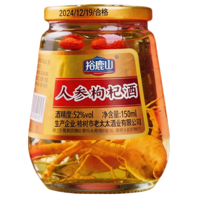 裕鹿山人参枸杞酒虫草酒52度150mL 1.4元 - 86线报 裕鹿山人参枸杞酒虫草酒52度150mL 1.4元 - 86线报