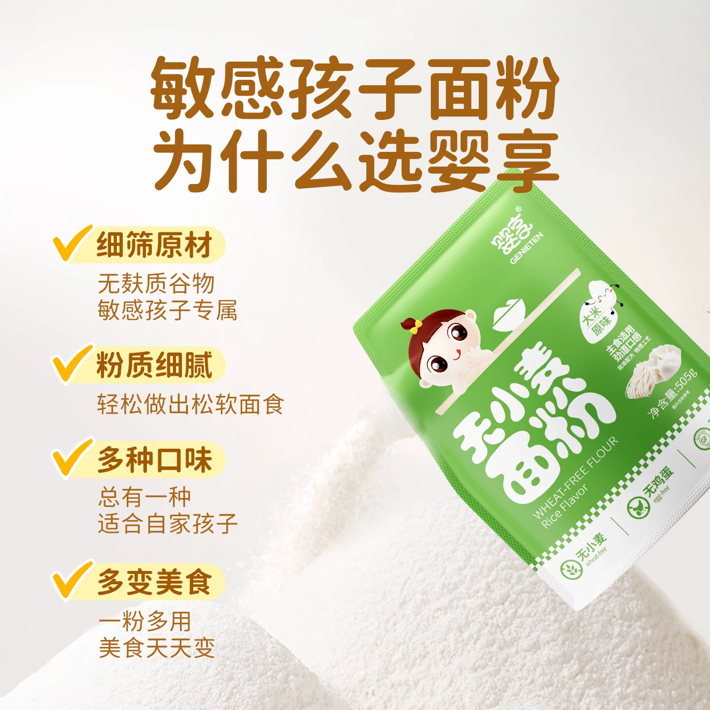 淘金币可用 婴享 高钙捏捏松饼预拌面粉 玉米原味 100g*2袋 - 86线报