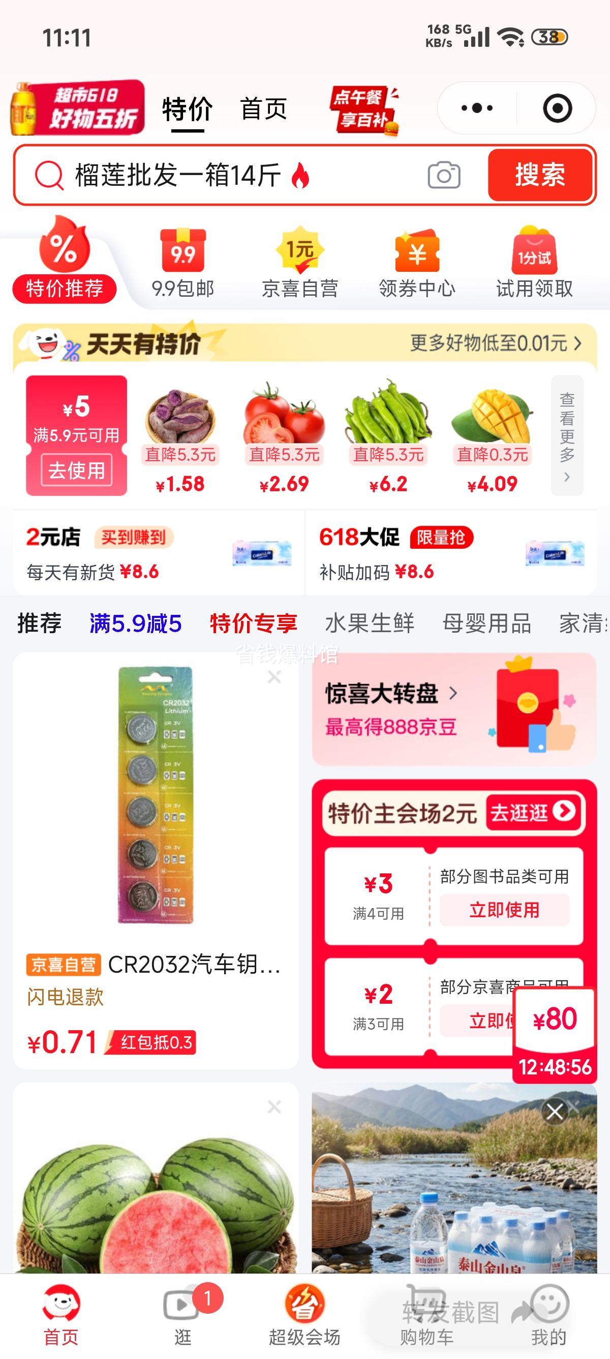 广东香水柠檬包邮新鲜水果柠檬精选皮薄奶茶店百补优选香水柠檬6粒装单果净重70g+ 0.98元 - 86线报 广东香水柠檬包邮新鲜水果柠檬精选皮薄奶茶店百补优选香水柠檬6粒装单果净重70g+ 0.98元 - 86线报