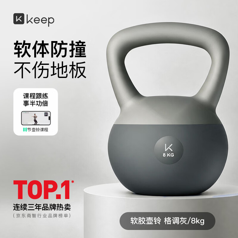 Keep软壶铃男士健身家用8公斤防撞提壶哑铃力量训练K-rox格调灰 62.1元 - 86线报 Keep软壶铃男士健身家用8公斤防撞提壶哑铃力量训练K-rox格调灰 62.1元 - 86线报