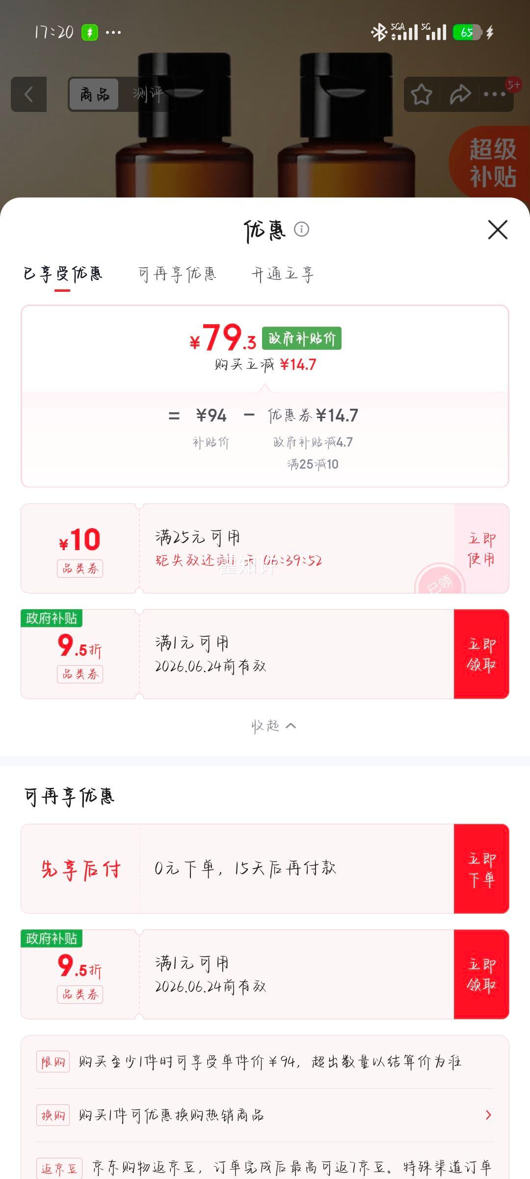 植村秀新臻萃养肤洁颜油50ml×2琥珀卸妆油 79.3元 - 86线报