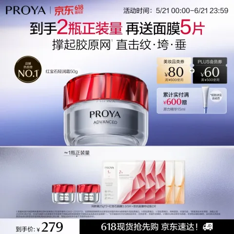 珀莱雅 赋能鲜颜淡纹紧致轻润霜3.0版 50g（赠：同款50g+面膜5片） 186.99元 图片 2