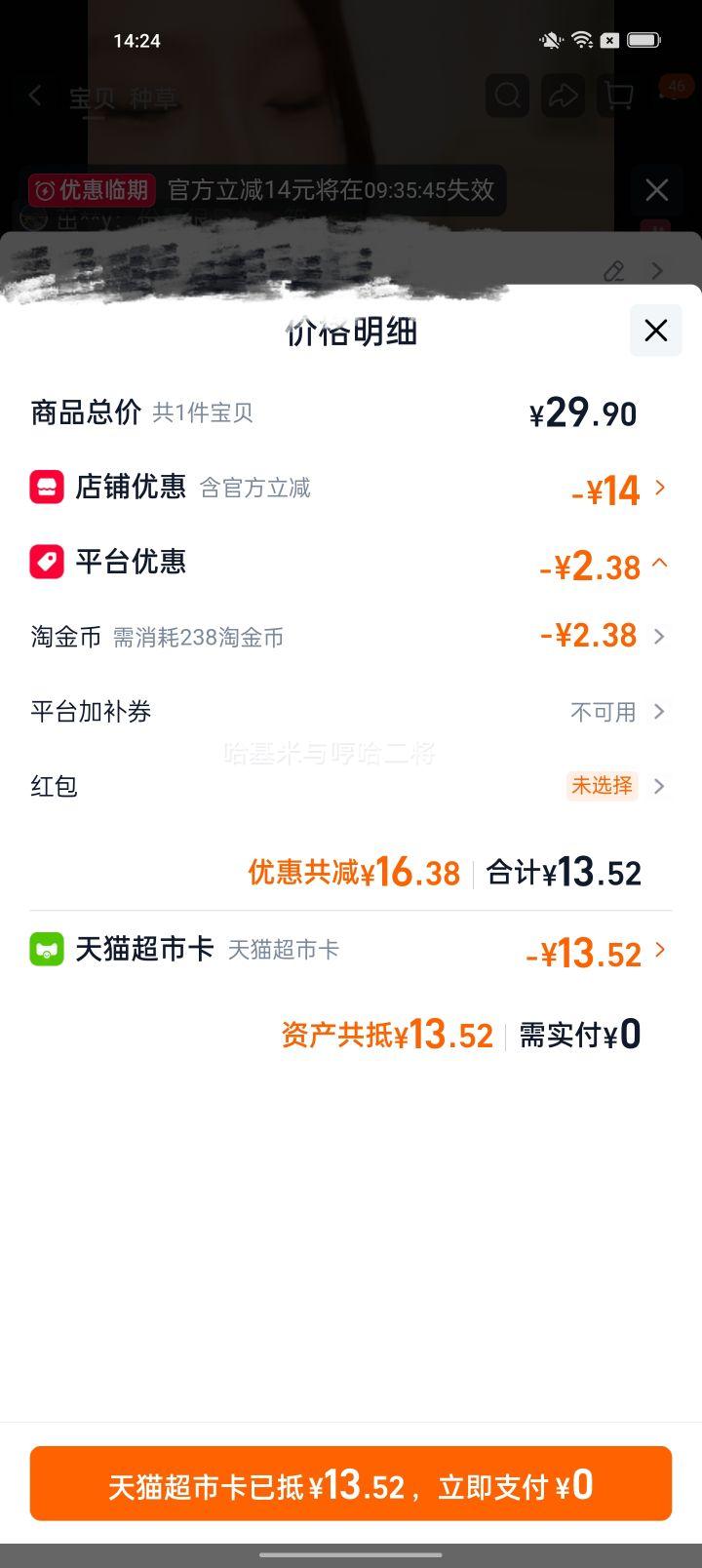 良品铺子黄金椰蓉手撕面包500g约10包0添加蔗糖 10.43元 - 86线报