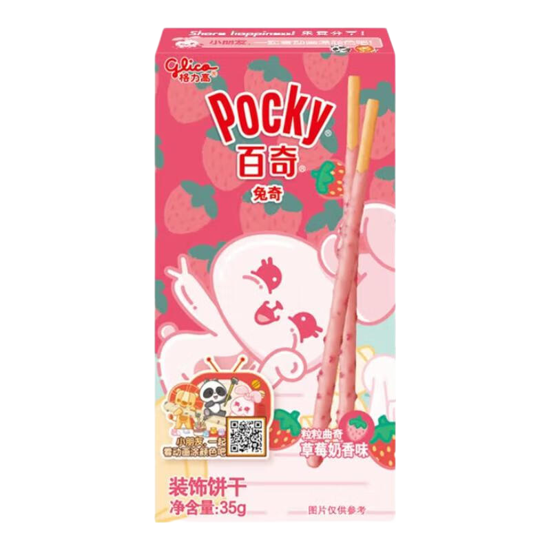 格力高草莓奶香味儿童饼干棒 3.63元 - 线报酷