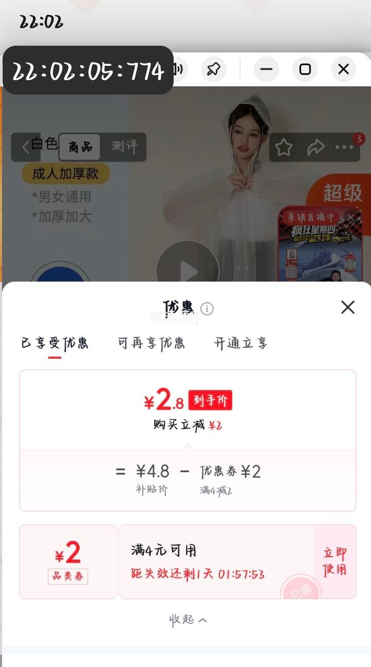 电动车成人便携雨衣白色EVA特厚防雨罩 2.8元 - 折送网