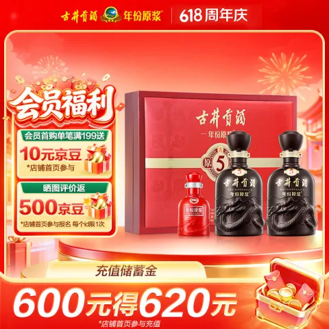 古井贡酒 年份原浆古5 50度 500mL*2瓶 礼盒装 券后176元 图片 1