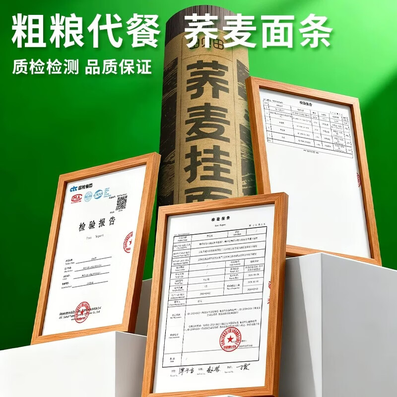 80%高含量纯黑荞麦面2斤 9.9元 - 86线报