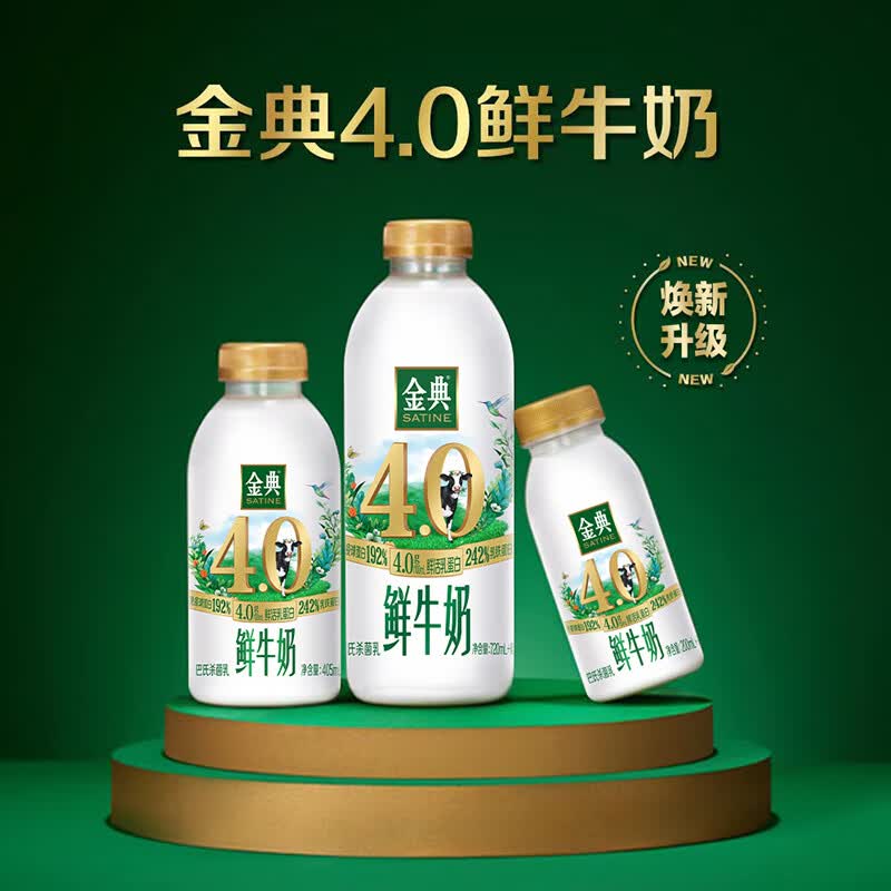 伊利金典鲜牛奶4.0g鲜活乳蛋白235ml*4瓶定制装 8.07元 - 86线报