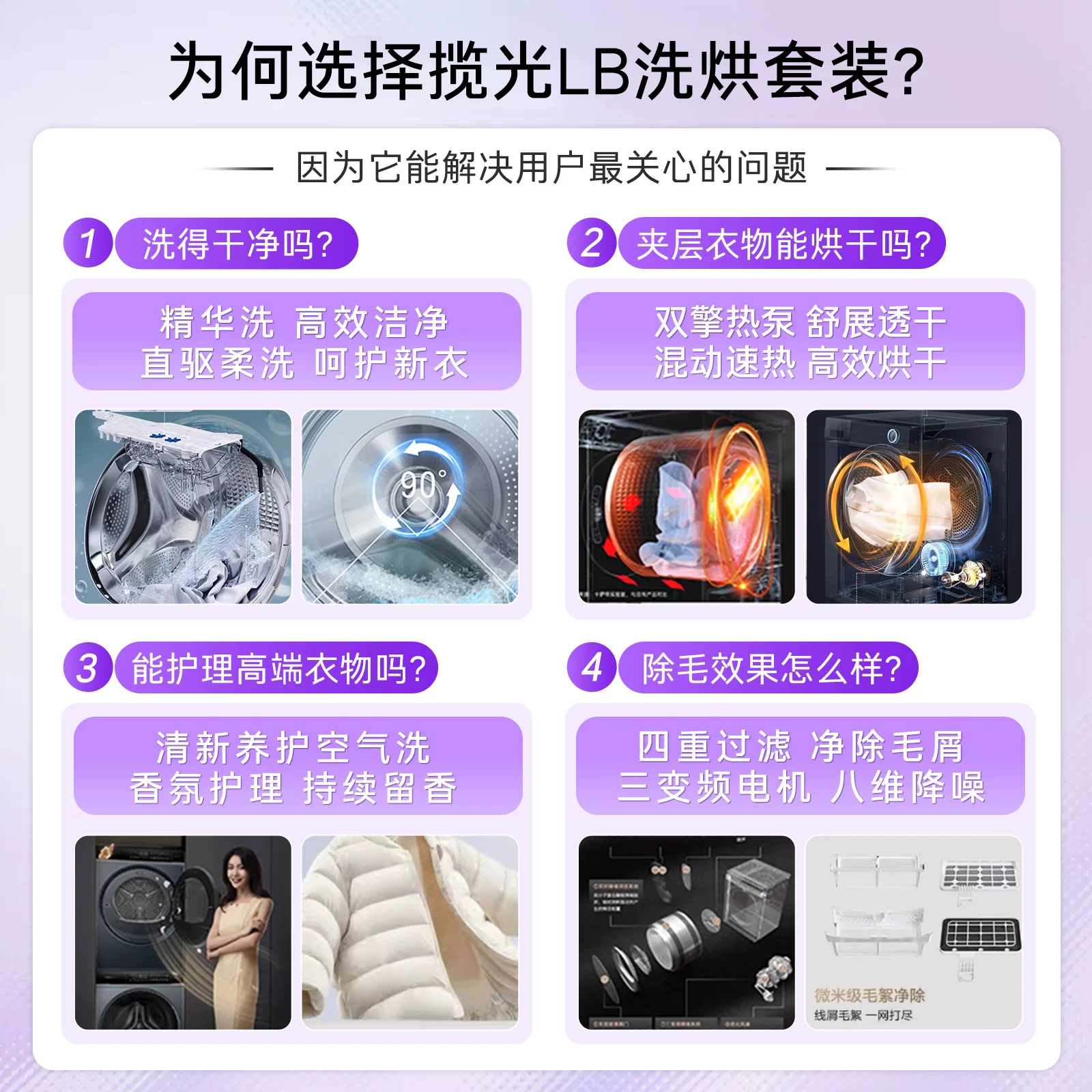 卡萨帝揽光系列CE B10LWBU1+CG S10FWBU1热泵洗烘套装 4654.98元 - 86线报