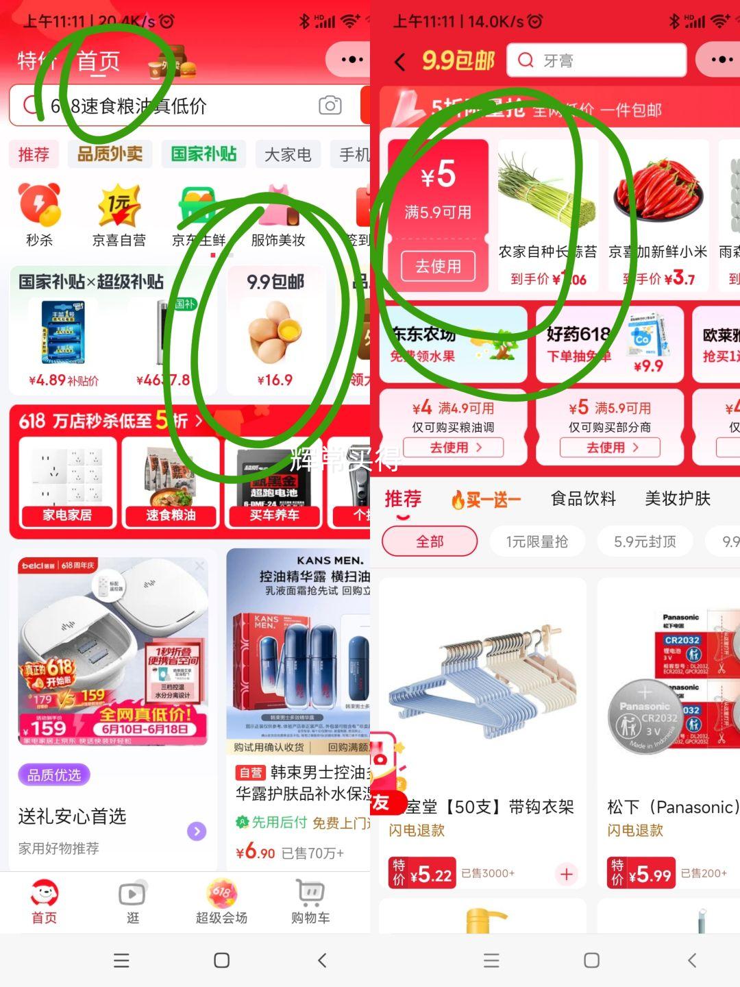豫鼎源火锅宽粉100g×3袋 1.9元 - 线报酷