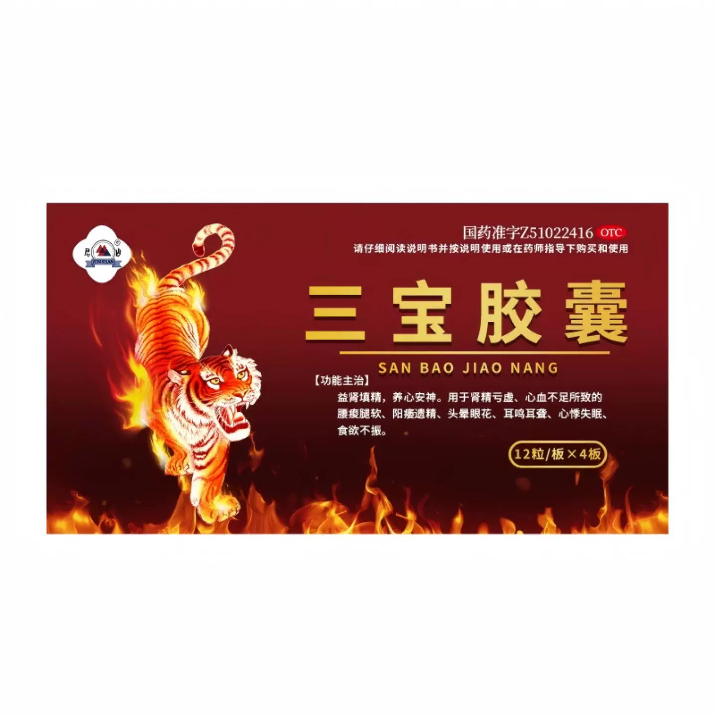君山三宝胶囊益肾填精养心安神肾精亏虚腰酸腿软阳痿遗精耳鸣心悸失眠 11.8元 - 86线报