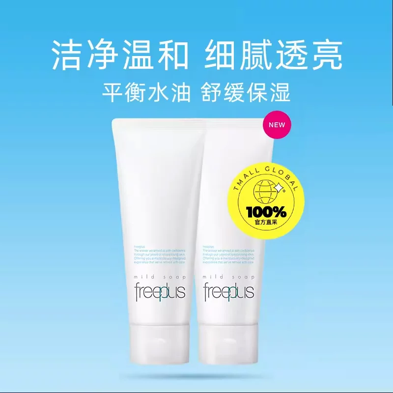 芙丽芳丝净润洗面霜100g*2 115.7元 - 86线报