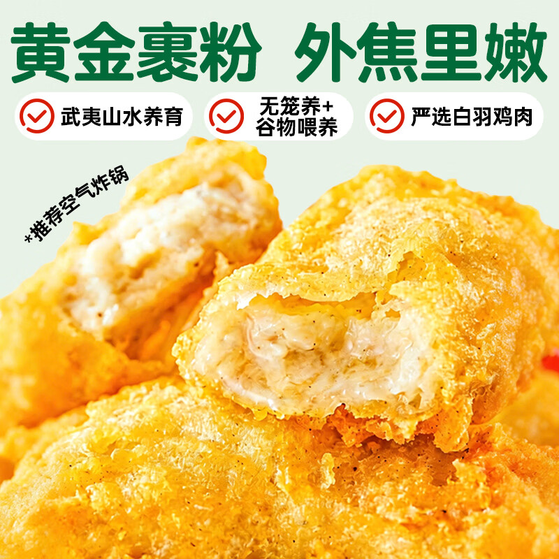 圣农美乐鸡块原味1kg 13.38元 - 86线报
