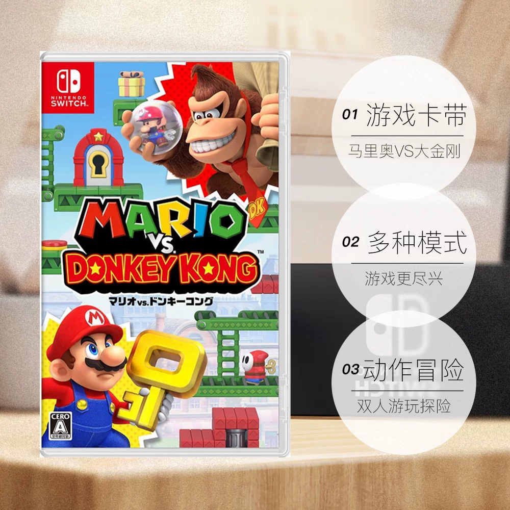 任天堂Switch马里奥VS大金刚游戏卡带日版NS游戏软件全新原装 192.99元 - 86线报