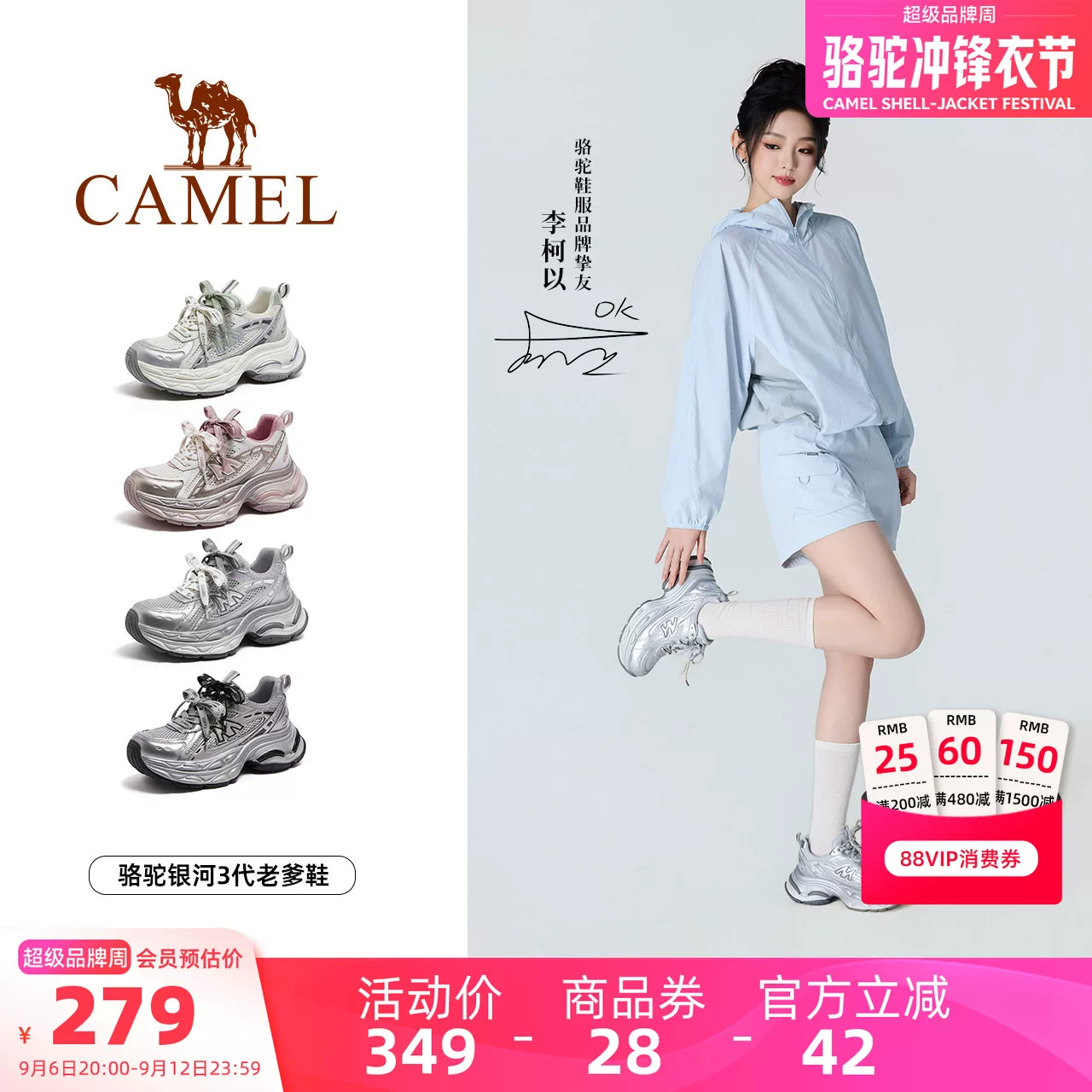 骆驼银河3代老爹鞋新款厚底休闲鞋 154.5元 - 86线报