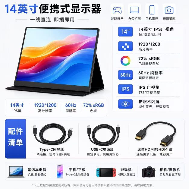 欧视冠便携屏14英寸IPS1.2k100色域60hz一体支架A+ 209元 - 美泡泡 欧视冠便携屏14英寸IPS1.2k100色域60hz一体支架A+ 209元 - 美泡泡