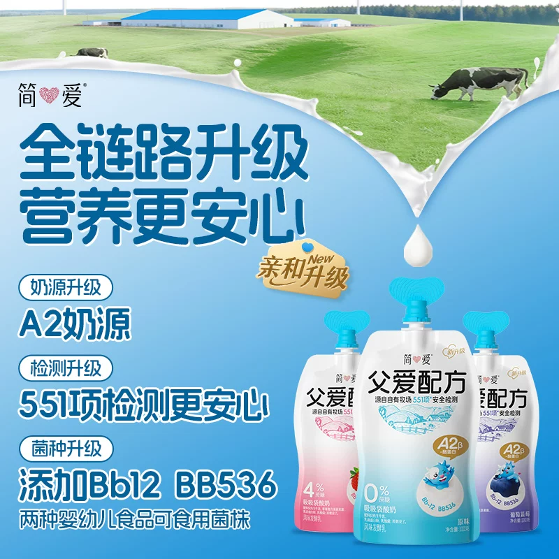 简爱父爱配方吸吸酸奶100g*12袋 39.24元 - 86线报