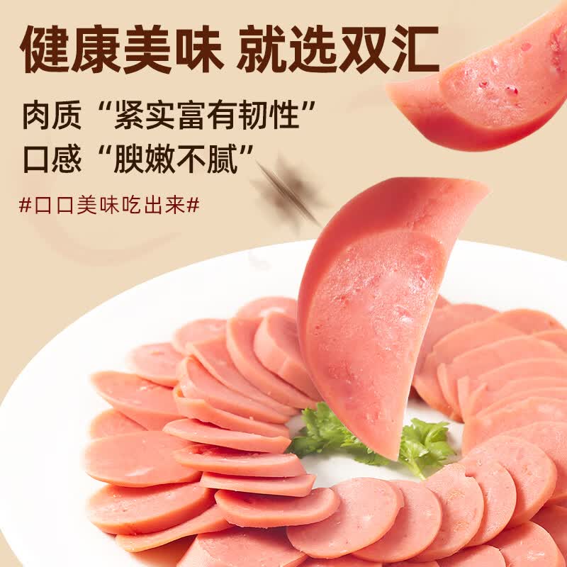 双汇王中王火腿肠300g*3袋 35.39元 - 86线报