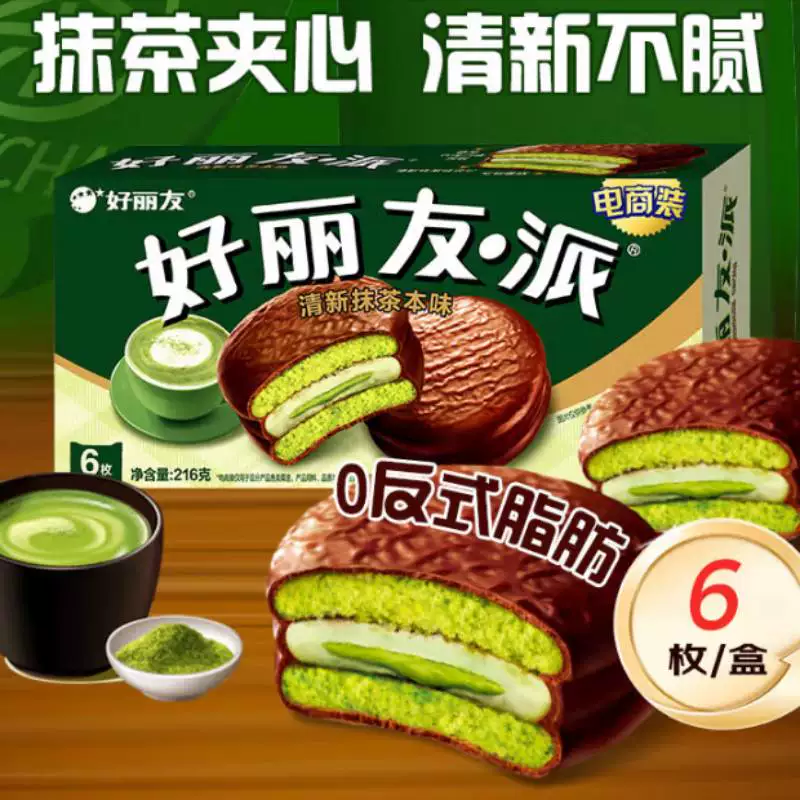 好丽友派清新抹茶本味6枚216g 1元 - 86线报 好丽友派清新抹茶本味6枚216g 1元 - 86线报