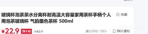 玻璃杯泡茶茶水分离杯500ml气韵墨色 22.9元 - 86线报