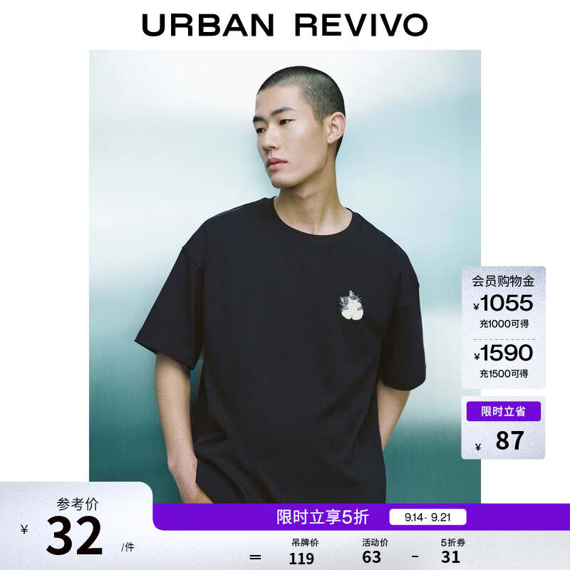 UR2026男装小狗刺绣圆领棉质T恤正黑S 31.5元 - 86线报 UR2026男装小狗刺绣圆领棉质T恤正黑S 31.5元 - 86线报