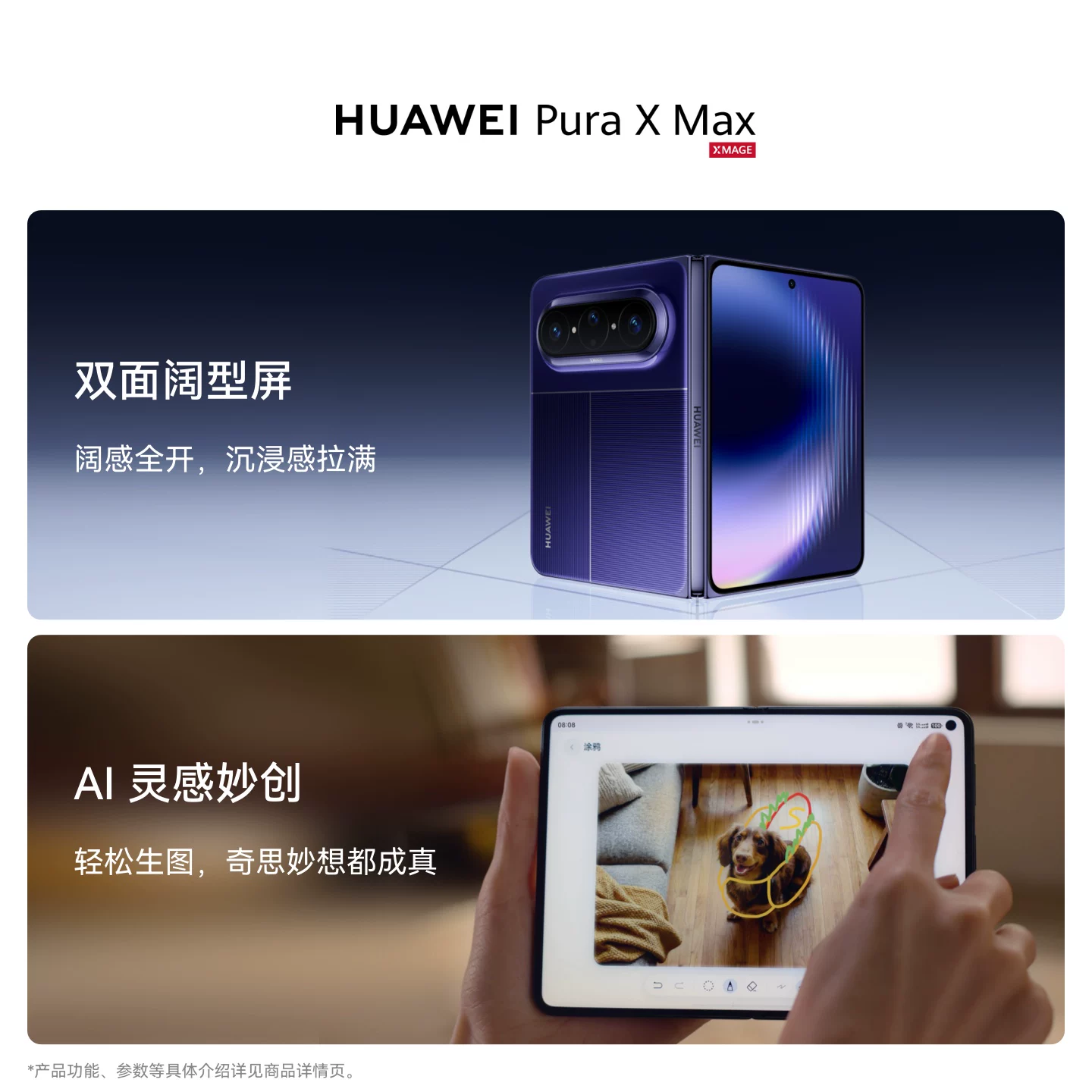 华为 Pura X Max 手机 16GB+1TB 12299元 - 86线报