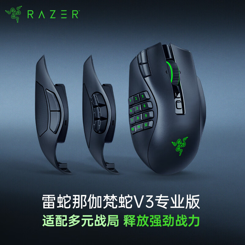 雷蛇那伽梵蛇V3专业版无线鼠标多侧键互换面板黑色 1319.12元 - 美泡泡