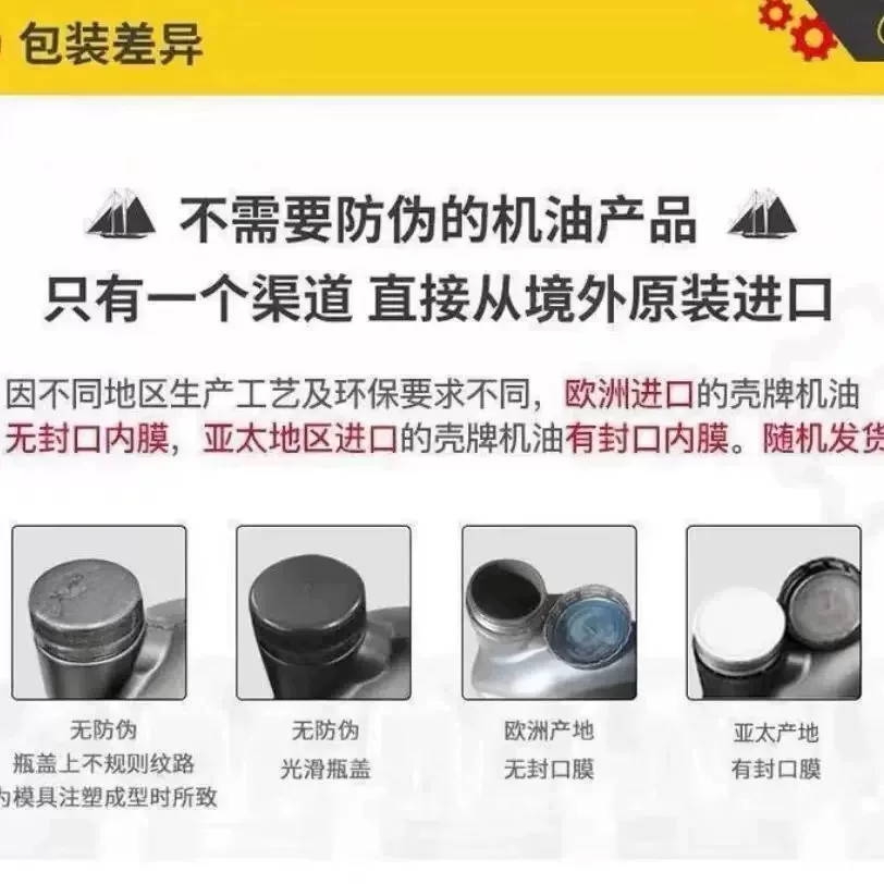 壳牌Helix Ultra 5W-40全合成机油4L 66元 - 86线报