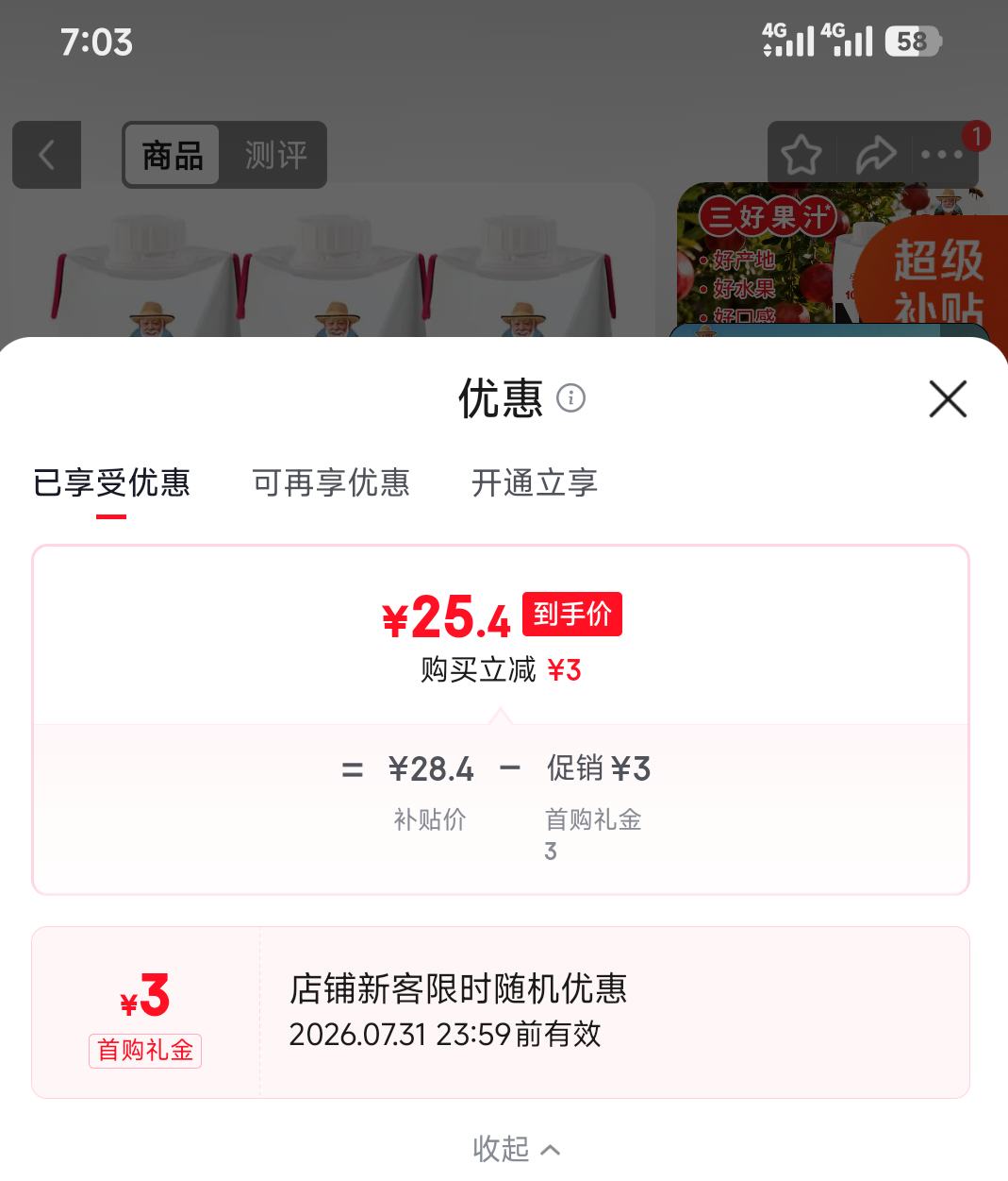 福兰农庄100%NFC果汁NFC石榴汁0脂肪鲜榨果汁纯果汁1L*3瓶 25.4元 - 86线报