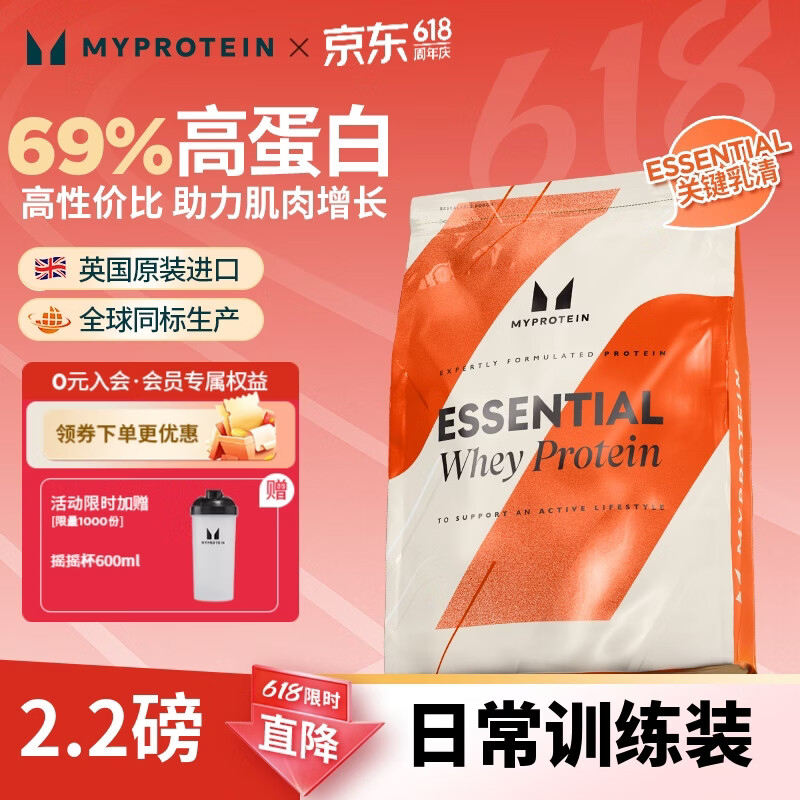 MYPROTEIN关键乳清己能熊猫蛋白粉酸奶味1kg 186元 - 86线报 MYPROTEIN关键乳清己能熊猫蛋白粉酸奶味1kg 186元 - 86线报