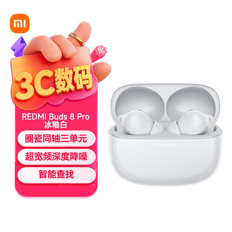 红米 Buds 8Pro 入耳式蓝牙耳机 冰釉白 308.7元 - 线报酷