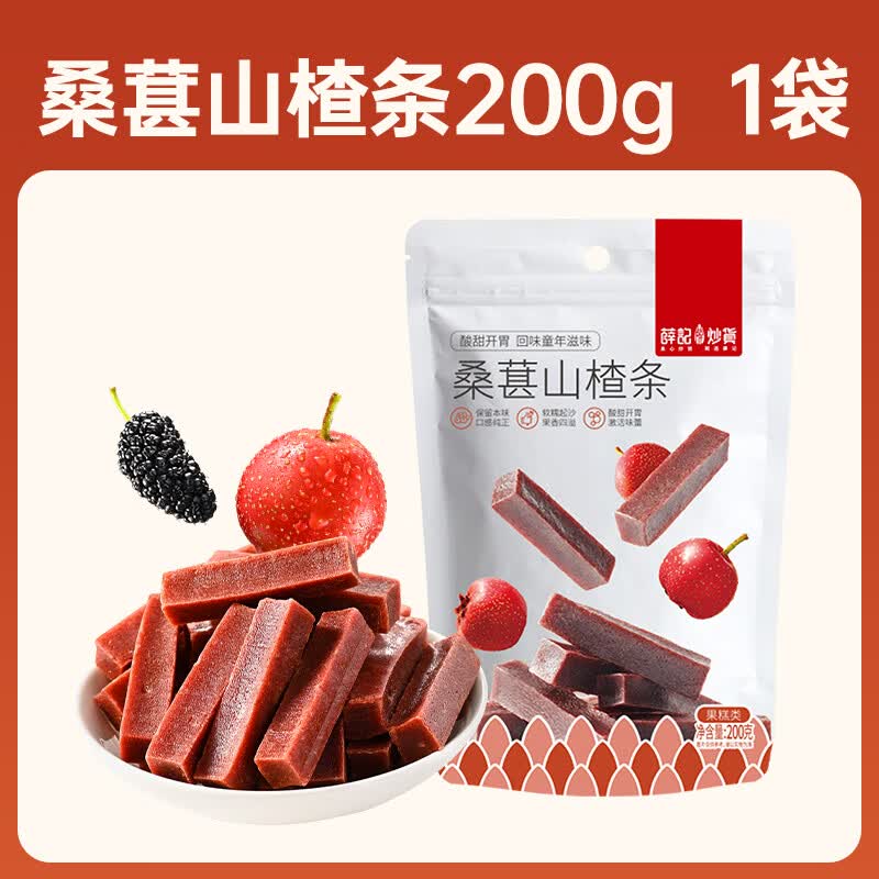薛记炒货 专区50款果干蜜饯任选 4.99元 - 86线报