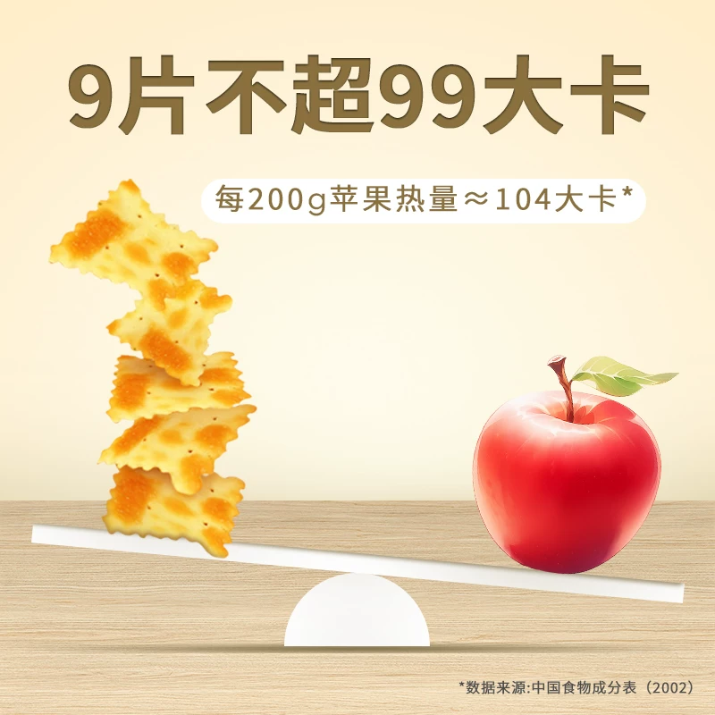 Aji惊奇脆片饼干蔬菜味200g 4.8元 - 86线报