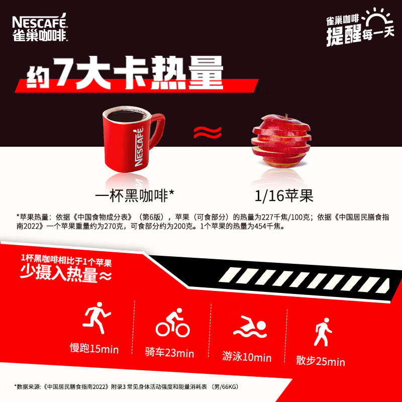 雀巢醇品速溶黑咖啡粉200g 69.9元 - 86线报