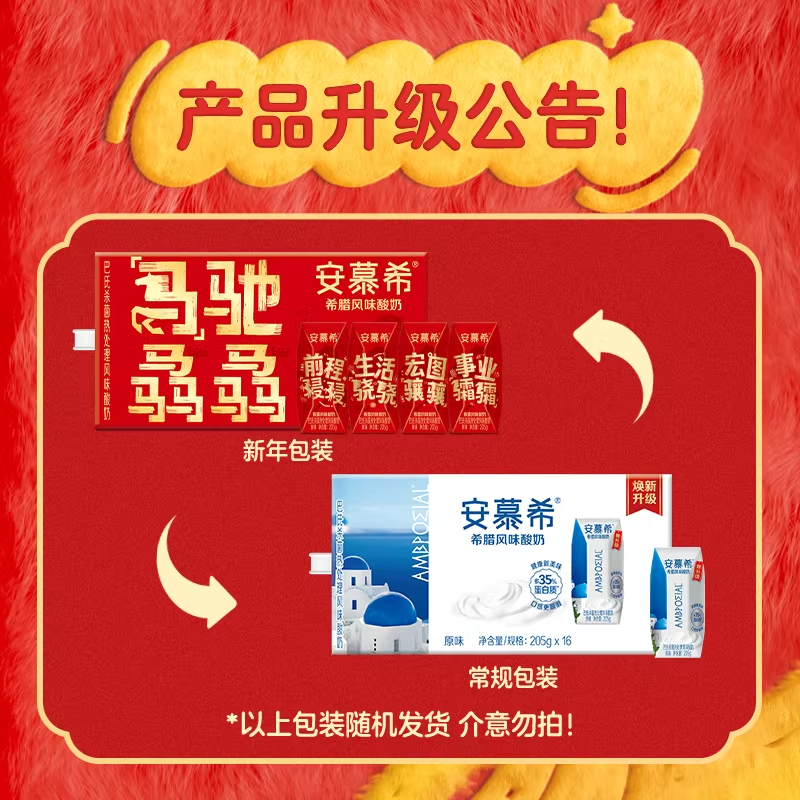 安慕希希腊风味酸奶原味205g*16 32.84元 - 86线报 安慕希希腊风味酸奶原味205g*16 32.84元 - 86线报