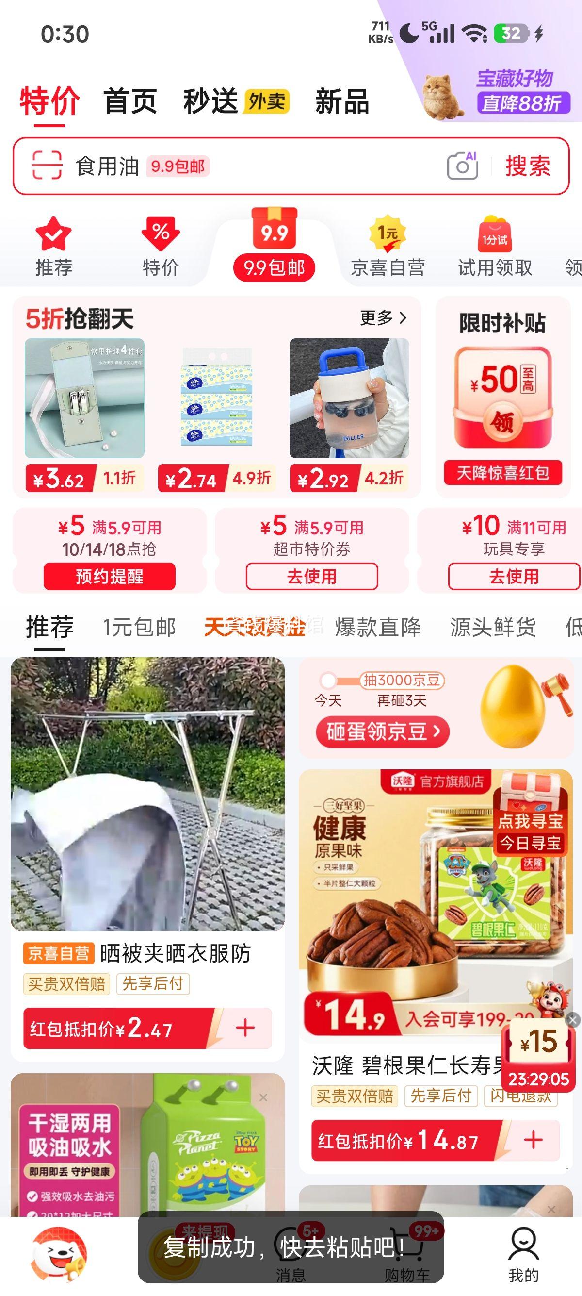 超能洗洁精食品级1kg×1瓶柠檬护手海绵 7.9元 - 86线报