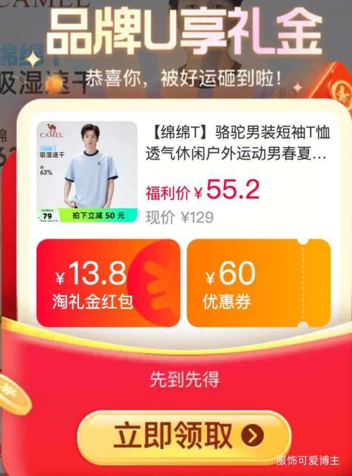 骆驼绵绵T男装短袖吸湿速干透气运动T恤 53.2元 - 86线报 骆驼绵绵T男装短袖吸湿速干透气运动T恤 53.2元 - 86线报