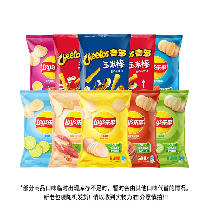 乐事薯片奇多多力多滋混合装430g 23.9元 - 86线报