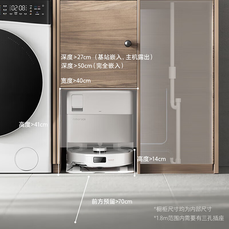 石头星耀Pro扫拖一体机上下水版 3498元 - 线报酷