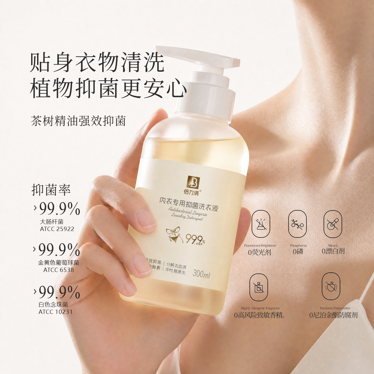 倍力清内衣专用抑菌洗衣液300ml*1瓶栀子花香 2.9元 - 86线报