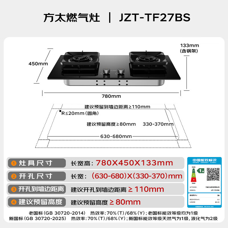方太JZT-TF27BS 5.2kW猛火 70%热效率 天然气燃气灶 1153.11元 - 线报酷