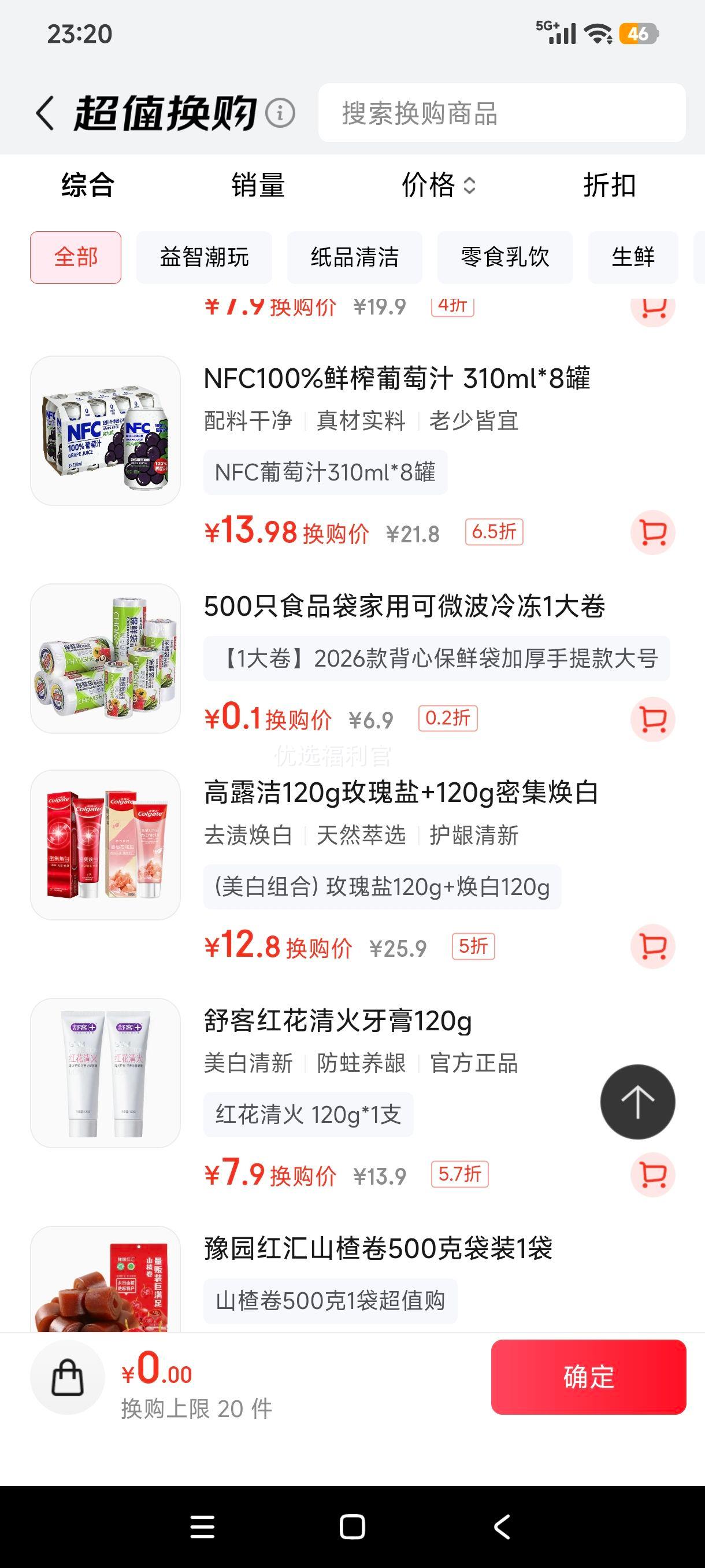 高露洁喜马拉雅玫瑰盐晶亮美白牙膏120g+焕白120g 12.8元 - 86线报