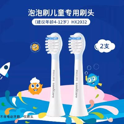 飞利浦HX2432儿童电动牙刷2刷头 44.73元 - 86线报