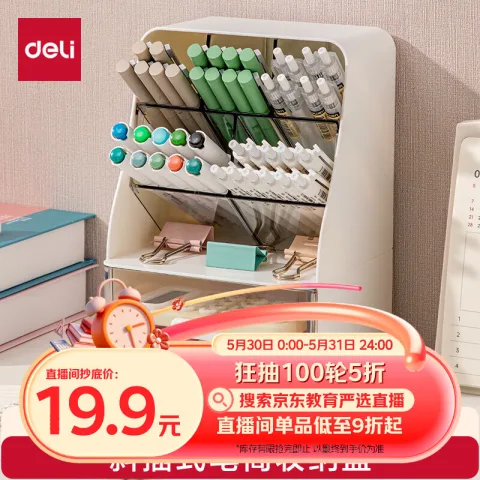 得力 斜插式笔筒 多功能六格笔筒时尚大容量桌面收纳盒创意笔架小学初中必备 白色PK133 券后11.78元 图片 2