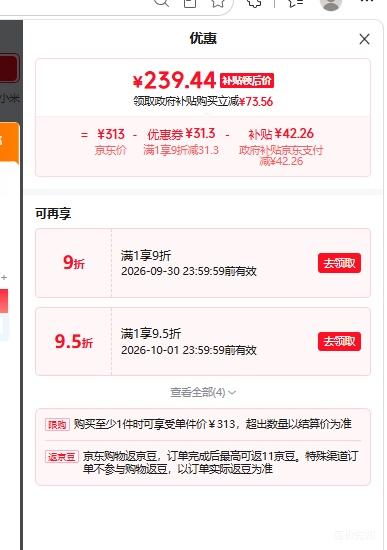 米家小米无雾加湿器3 400mL/h 4L 239.44元 - 86线报