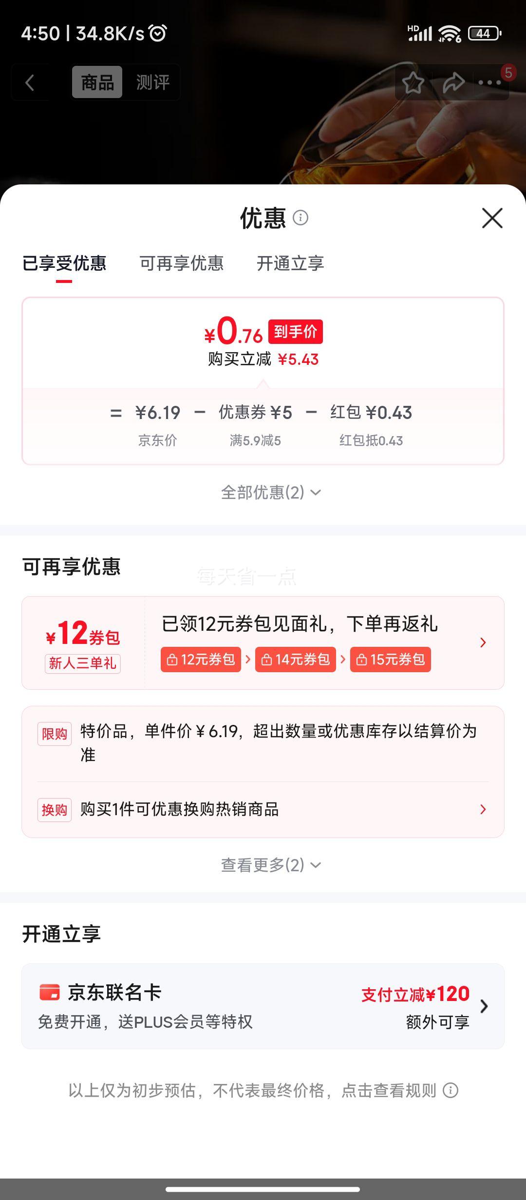 千里江山茶杯文创伴手礼渐变黄单只装 1.19元 - 86线报