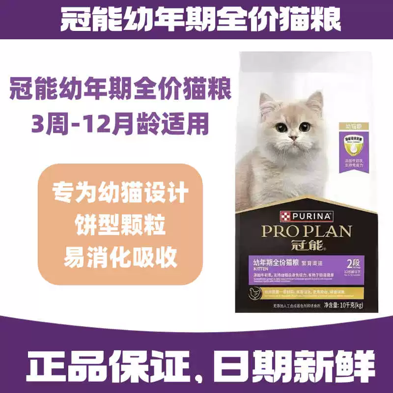 冠能优护营养系列鸡肉配方全阶段猫粮10kg 385元 - 86线报